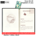 หนังสือ พลิกชีวิต พิมพ์ปี 2565 I เขียนโดย ปาริฉัตร ปาริชาติ จิตวิทยา พัฒนาตนเอง 69-9786165783477. 