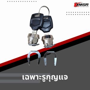 อะไหล่กล่องท้าย และกล่องข้าง มอเตอร์ไซค์ กุญแจกล่องท้าย เบ้ากุญแจกล่องท้าย ตะขอยึดปี๊บข้าง ตะขอยึดถาดกล่องท้าย โดย Xmsr