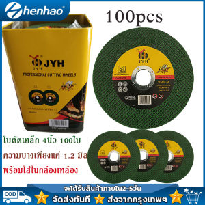 ใบตัดเหล็ก 4นิ้ว 100ใบ  ตัดสแตนเลส ชั้นใบตัดบาง ใบตัดเหล็กและสแตนเลส คม กริบ ไร้เทียมทาน สีเขียว กล่องเหลือง Metal Cutting Disc Angle Grinder Stainless Steel