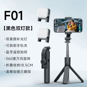F01 ขาตั้งศัพท์สำหรับการถ่ายทอดสดบนเดสก์ท็อป ขนาดเล็กกะทัดรัด ไม้เซลฟี่บลูทูธ ขาตั้งแบบขี้เกียจ อุปกรณ์ถ่ายภาพ [ จัดส่งฟรี ]