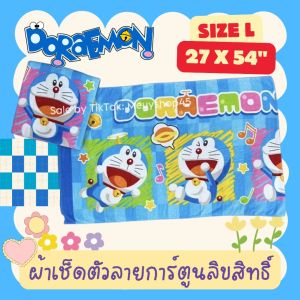 SizeL📍✅ ผ้าเช็ดตัว ผ้าขนหนู ขนาดใหญ่ ผ้าอาบน้ำ ลายการ์ตูน ลิขสิทธิ์ ซานริโอ คิตตี้ ลิตเติ้ลทวิน มายเมโลดี้ คุโรมิ ปอมปอมบุริน ชินนาม่อน แบดแบดมารู วันพีช โดเรม่อน ขนาด27x54” ส่วนสูง115-130cm เนื้อผ้านิ่ม ซับน้ำดี by DisneyShop45  **ส่งเร็วจากกรุงเทพฯ