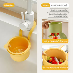 ครัวขยะกรอง กรองเศษอาหาร ตะกร้าท่อระบายน้ำ ตะกร้ากรองแขวนอ่างล้างจาน สร้างสรรค์ที่ถอดออกได้ ทนทานได้อ