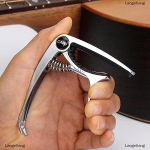 [COD] Laogeliang Metal Guitar Capo for Acoustic Electric Classic Trigger Change Tune Key Clamp