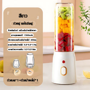 ✨ถ้วยคู่มัลติฟังก์ชั่ ยูเอสบี✨ เครื่องปั่นน้ำผลไม้ แยกกาก ใบมีด10 แบบพกพา คั้นน้ําส้ม สมูทตี้ คั้นน้ำผลไม้ เครื่องปั่นสมูทตี้ เครื่องปั่นน้ำผลสมูทตี้ พกพา เครื่องปั่นอเนกประสงค์ ไร้สายปั่นน้ำผลไม้ เครื่องปั่นผลไม้ เครื่องปั่น เครื่องปั่นน้ำผลไม้ไร้สาย Jui