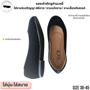 รองเท้าคัทชูผ้ากำมะหยี่ 944 สีดำ ไซส์ 36–46 แฟชั่นลำลอง ใส่สบาย นุ่มมาก พรีเมียมตรงจากโรงงาน
