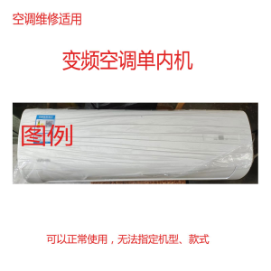 2025 Brand Inverter Air Conditioner Indoor Unit Single Purchase Fixed Frequency Separate Accessories Repair Air Outlet Indoor Unit Complete Wall-mounted Unit