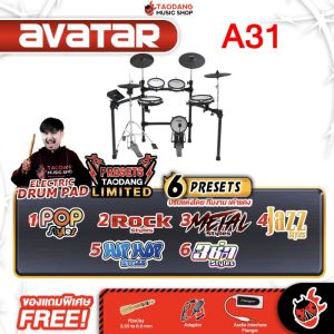 รับส่วนลดสูงสุด 100.- ส่งด่วน + ประกอบฟรี Avatar A-31 สี Black กลองชุดไฟฟ้า Avatar A31 Electric Drum Set - เต่าแดง