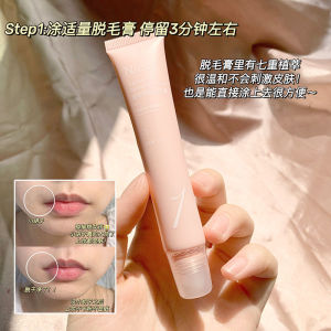 Shurou Hair Removal Cream 20g ( 2pcs/Set ) 唇部脱毛膏男女士专用脱唇毛脸部温和去小胡子好物面部专用