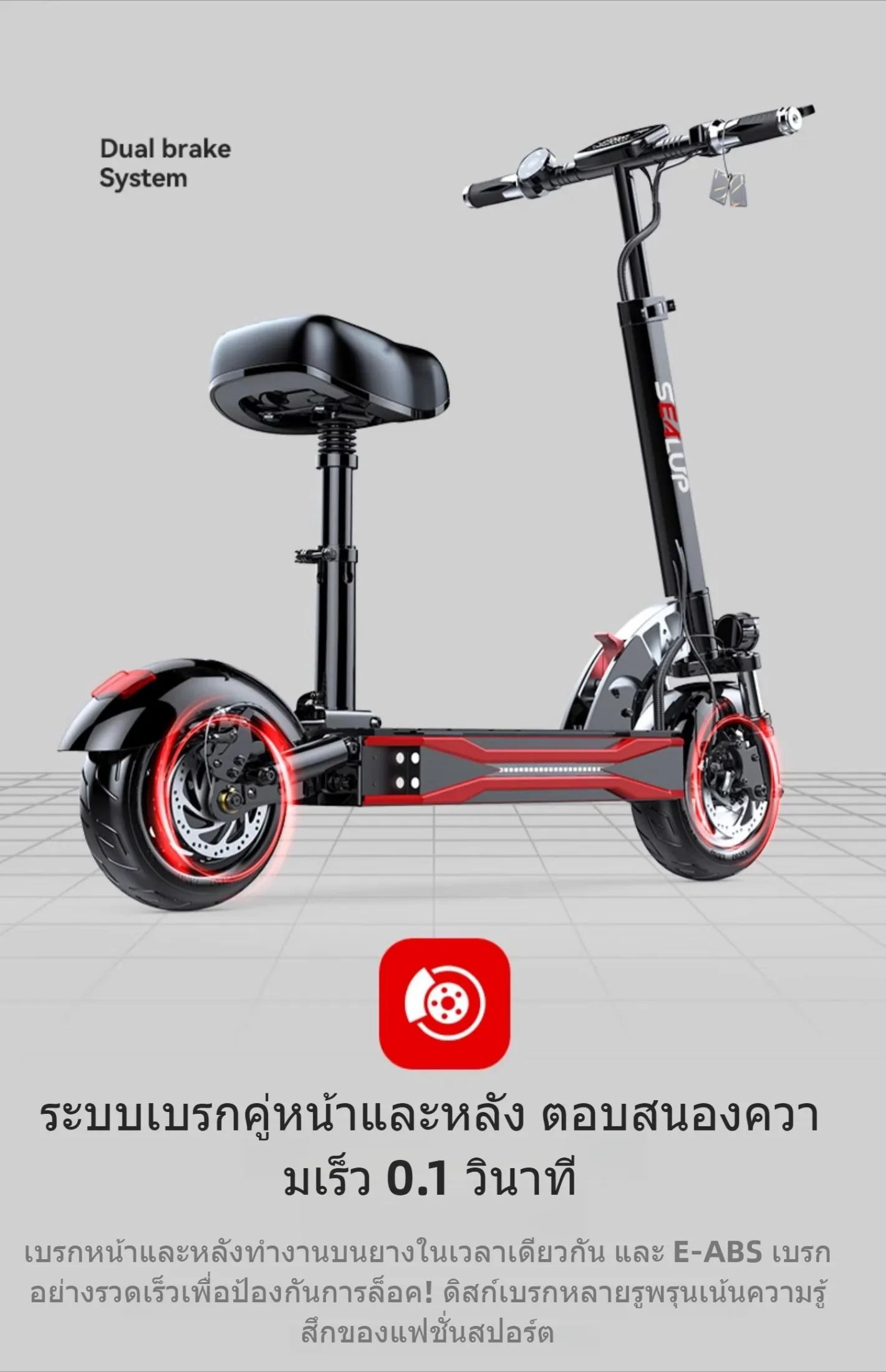 SEALUP Q28 สกู็ดเตอร์ ระยะ 160KM ความเร็ว 55km/h รับ200kg มอเตอร์1000W สกูตเตอร์ scooter ไฟฟ้า รถไฟฟ้า