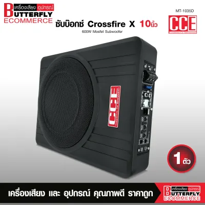 Butterfly Ecommerce ลำโพงซับเบส SUBBOX ขนาด10นิ้ว เครื่องเสียงรถ มีชุดพร้อมสายเลือกได้ (อัดมันสะใจแน่นอน)