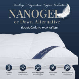 Darling Mattress ที่นอนดาร์ลิ่ง ท็อปเปอร์ ที่รองนอนขนห่านเทียมแบบนุ่มฟูรุ่นนาโนเจล (NANOGEL or Goose Down Alternative Topper)