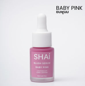 SHAI BLUSH SERUM สีแก้มเนื้อเซรั่ม ทินท์เชื่อชัย สวยติดทนนาน ใช้ได้ทุกสีผิว