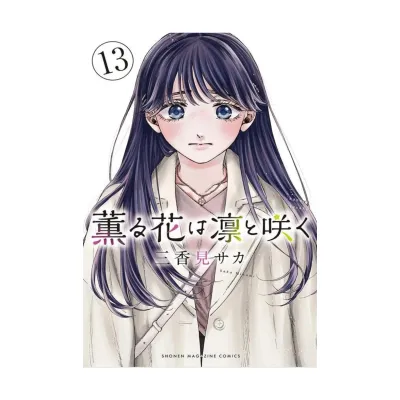 Buku Komik Manga Kaoru Hana wa Rin to Saku Vol. 01-23 Bahasa Indonesia