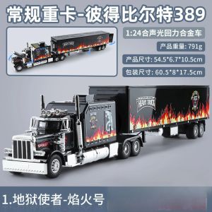 2026 1:24 American Heavy Truck Trailer Sound and Light Pull-back Car Toys Simulation Alloy Car Model Collection Ornament