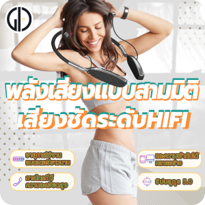 GIU [ของแท้]หูฟังบลูทูธ 5.0 หูฟังบลูทูธแบบคล้องคอ หูฟังไร้สาย เชื่อมต่อง่าย เสียงดี หูฟังเบสหนัก หูฟังบลูทูธไร้สาย หูฟังเกมมิ่ง หูฟังออกกำลังกาย bluetooth earphone tws หูฟังอินเอียร์ หูฟังสเตอริโอ หูฟัง บลูทูธ หูฟังบรูทูธ หูฟังบูลทูธ หูฟังเล่