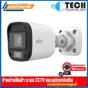 UNIVIEW รุ่น UAC-B115-F28W 5MP ColourHunter HD Fixed Mini Bullet Analog Camera UNIVIEW กล้องวงจรปิด 5 ล้านพิกเซล