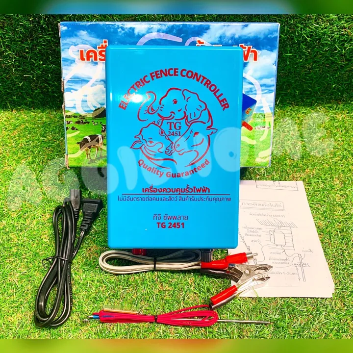 TREETOOLS TG2451 เครื่องควบคุมรั้วไฟฟ้า 2 ระบบ พร้อมแบตเตอรี่