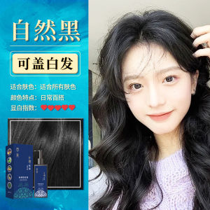 【Miao Ran】Single Agent Hair Coloring Cream does not Contain Hydrogen Peroxide Ammonia Natural Non-Irritating Cover Gray Hair Pure Plant Hair Coloring Cream单剂染发膏