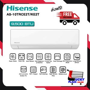 จัดส่งฟรี เครื่องปรับอากาศ แอร์ติดผนังHISENSE รุ่น AS10TRKE2T/CE2T/KC2T - AS24TRKE2T/CE2T/KC2T ขนาด 9000-24000BTU Inverter ไม่รวมติดตั้ง