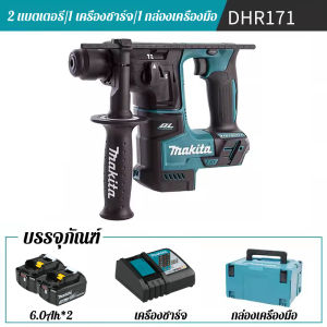 【สินค้าแท้จากโรงงานขายตรง】Makita DHR171 ค้อนไฟฟ้าสว่านกระแทก 6.0Ah ลิเธียมไฟฟ้าสว่านกระแทกมือไฟฟ้า 18V มัลติฟังก์ชั่เลือกไฟฟ้า