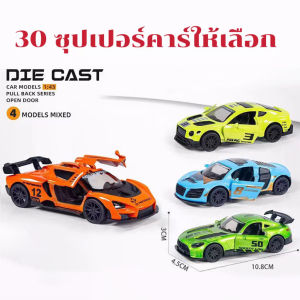 โมเดลรถยนต์หล่อจากโลหะอัลลอยหล่อจาก1:43รถจำลองของเล่นรถสปอร์ตเด็กผู้ชายพร้อมเปิดประตูของเล่นสำหรับเด็ก