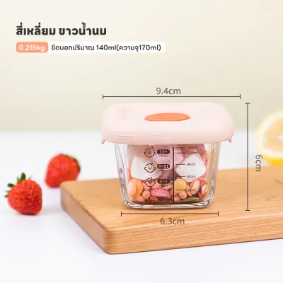 LAKOE ถ้วยแก้ว ถ้วยเก็บอาหารเด็ก กล่องเก็บอาหารเด็กเข้าไมโครเวฟได้ กล่องเก็บอาหารแก้ว เหมาะสำหรับการใช้งานทารก