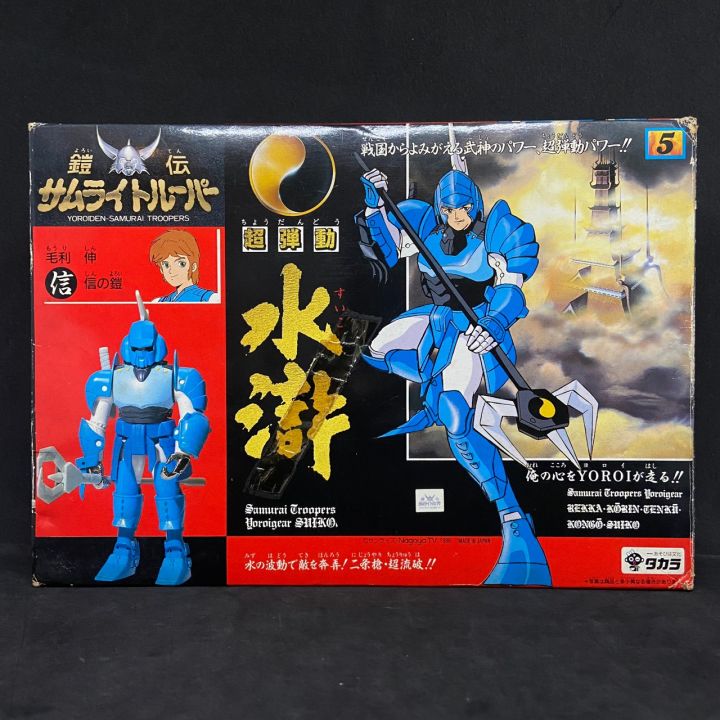 Figurine Takara 1988 Yoroiden Samurai Troopers Ronin Warriors – Nazha Cyanor, état Unused, Boîte Abîmée