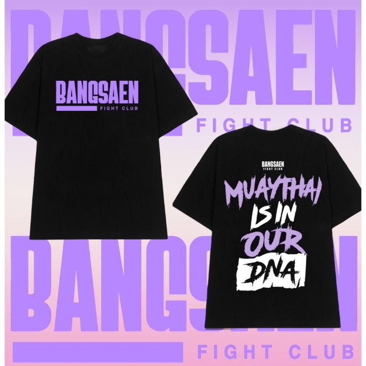 NEW 2025 เสื้อยืดเด็กบางแสนไฟท์คลับ bangsaen fight club T-shirts ผ้านุ่ม ใส่สบาย เสื้อยืดพิมพ์ลาย  ส่งเร็ว ส่งไวจ้าS-5XL#01