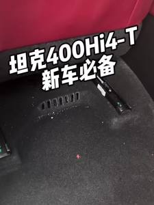 secr ‌ For GWM Tank 400 Hi4Z Hi4T 2026 2023-2025 Under Seat AC Vent Protection Cover Stainless Steel Air Oulet Dust Cover Accessories 5B8Q6