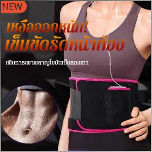 ชุดกระชับสัดส่วน รูปร่างเพรียวบาง รองรับโดยไม่ม้วนงอ เข็มขัด เข็มขัดพลาสติก เอวเพรียว แฟชั่น