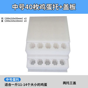 Pearl Cotton Egg Tray 30 Hole Express Transportation Egg Protection Tray EPE Shockproof and Shatterproof Foam Egg Packing