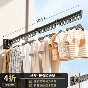 Folding drying rack no punching invisible telescopic household balcony wall drying quilt clothes artifact wall hanging clothes drying rod