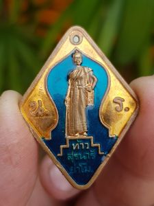 เหรียญท้าวสุรนารี (ย่าโม) จ.นครราชสีมา ปี2559 (รุ่นย้อนยุค ออกวัดปรก)