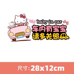 Baby in the car pregnant woman warning car sticker cute cartoon for expectant mothers baby reminder car body window sticker