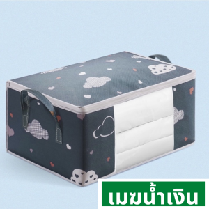 ❣️E2U0106❣️กระเป๋าจัดเก็บเสื้อผ้า ผ้าห่ม ผ้านวม แบบมีหูหิ้ว