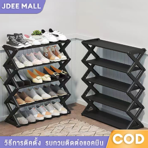 JDEE ชั้นวางรองเท้า ชั้นวางรองเท้ารูปตัว x ที่วางรองเท้า 4ชั้น/5ชั้น ประหยัดพื้นที่ ชั้นวางรองเท้าสแตนเลส ชั้นวางอเนกประสงค์