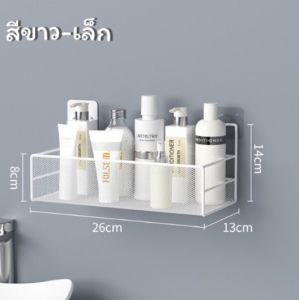 ชั้นวางของอเนกประสงค์คุณภาพสูง ✨ตะแกรงวางของติดผนัง ที่วางของติดผนัง ที่วางของในห้องน้ำ แบบไม่ต้องติดผนัง มีกาวแถม🫶🏻