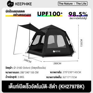 KEEPHIKE เต็นท์หกเหลี่ยมแบบพกพา กางง่ายอัตโนมัติ กันแดด เหมาะสำหรับปิคนิคและแคมป์ปิ้ง