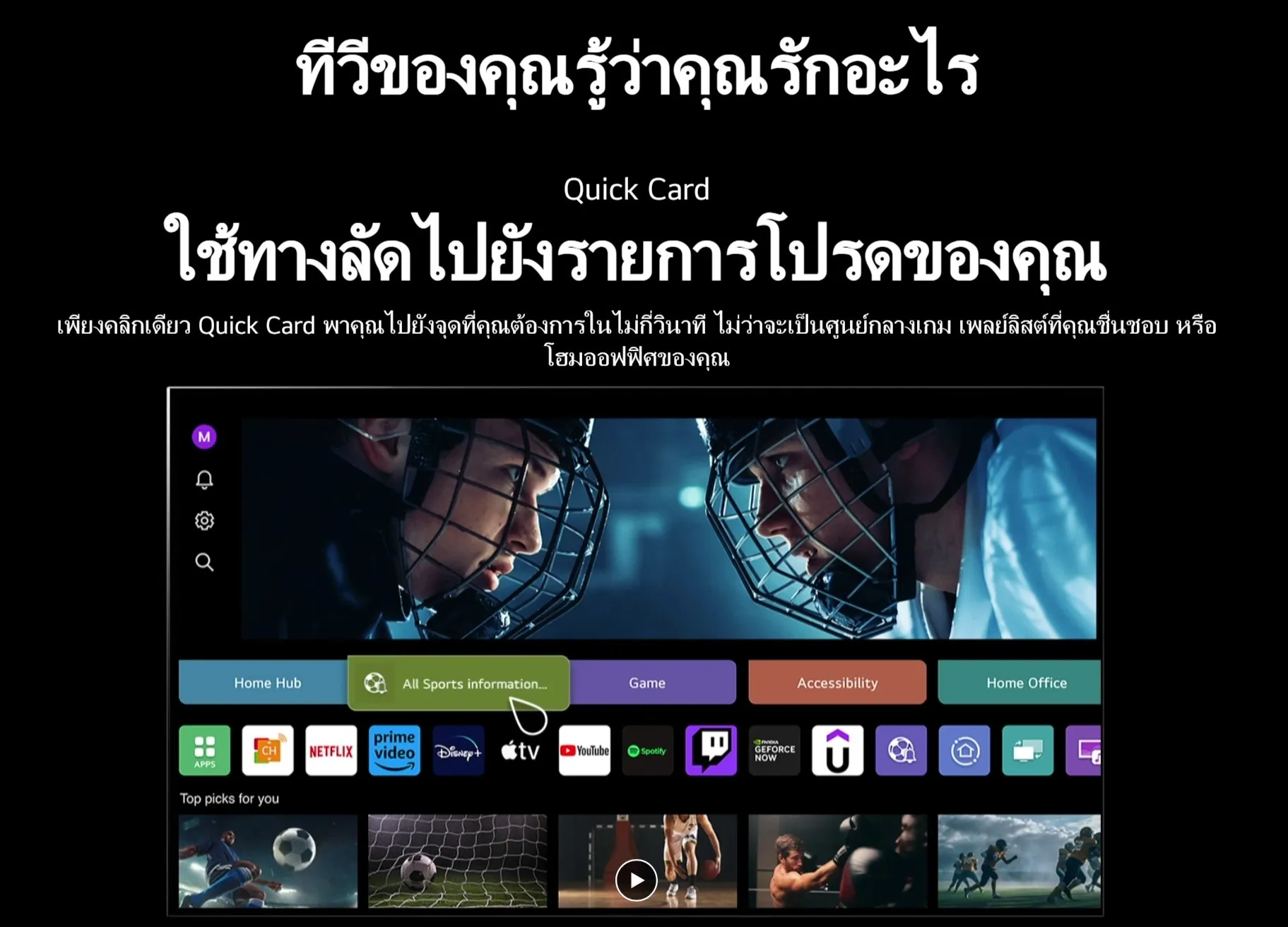 LG 43” ทีวี NanoCell AI NANO81 4K Smart TV รุ่น 43NANO81TSA