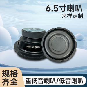 ดอกลำโพงวูฟเฟอร์ (6.5นิ้ว) - สีดำ 4 โอห์ม 100W สำหรับติดเครื่องเสียงในรถยนต์