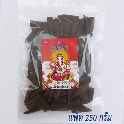 Aroma999🕉️AEM กำยานหอมอินเดีย ดอกใหญ่ 4cm แพ็ค 250 กรัม กลิ่นวัดแขก หอมฟุ้งมาก ไหว้เทพ ขอพร
