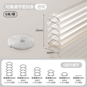 【Shipped locally】Door gap sealing strips anti-theft door windproof and silent silicone sound insulation strips entrance door door frame window self-adhesive strips