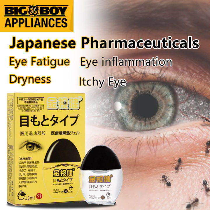 13ML Japan Original Eye Drops Relieves Eye Fatigue Dry Itching Blurred