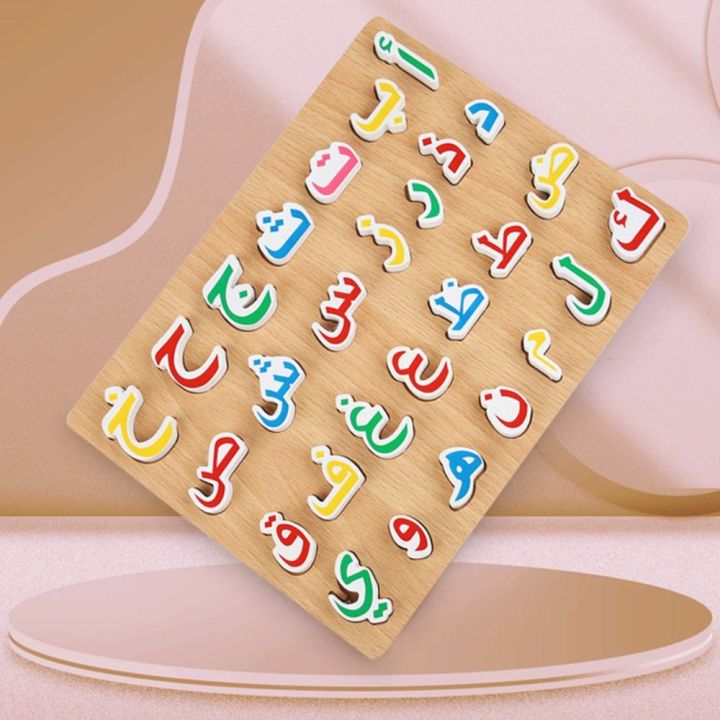 GINGER Learning Plaything Arabic Alphabet Puzzles Board Arabic Matching