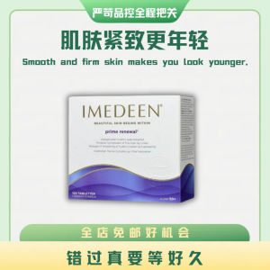 【agent】【Buy 3 FREE 1】Imedee from Denmark  Oral collagen protein