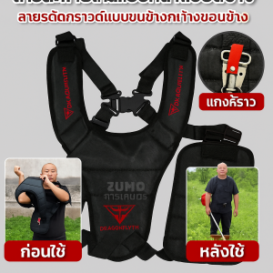 สายสะพายเครื่อบ่าคู่ สายรัดตัดหญ้า สายละสะหนา