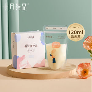 TEN-M JOURNEY Breast Milk Storage Bags 150ml/200ml/5oz/7oz 32 PCS Disposable breastmilk storage bag Double ZipLock Susu 十月结晶存奶袋