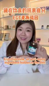 Estalife EGT Ergothioneine 30mg - Premium Cellular Repair & Longevity Antioxidant (60s)