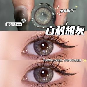 fashion glasses 6 Months (Included) Colored Eyes with Power（1 Pair）Naturally Enlarge Your Eyes Hot Sale Big Eyes 雾面热门美瞳年抛薄荷曼波清爽一夏大小直径隐形眼镜正品2片赠盒