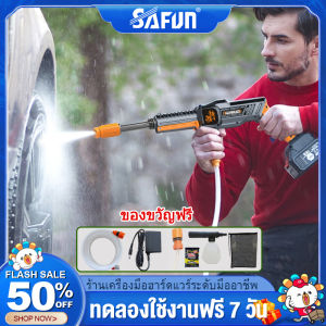 SAFUN เครื่องฉีดน้ำแรงดัน เครื่องฉีดน้ำแรงดันสูง ไร้สาย เครื่องล้างรถ ปั๊มล้างรถ เครื่องอัดฉีด High pressuse washer แรงดันน้ำ 7000kpa กำลังไฟ 300W(ฟรีเครื่องมือและอปุกรณ์เสริมมากมาย)